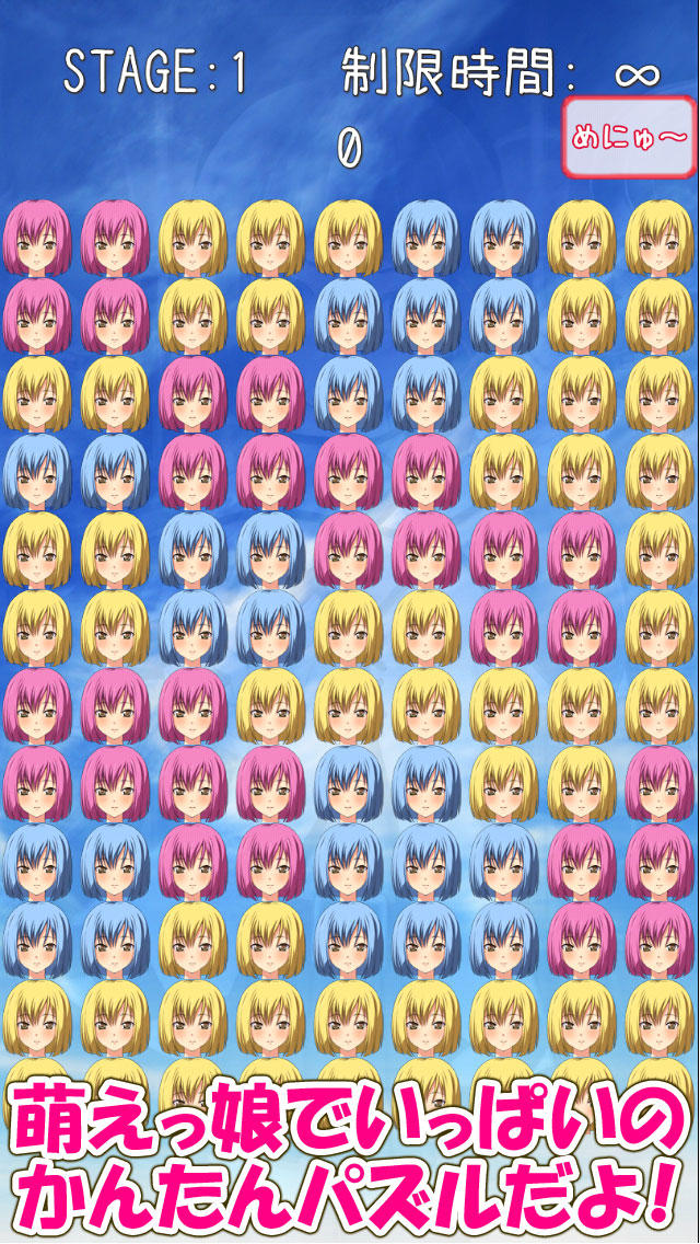 萌えがめ！あまちのちゃん美少女無料パズルのスクリーンショット_2