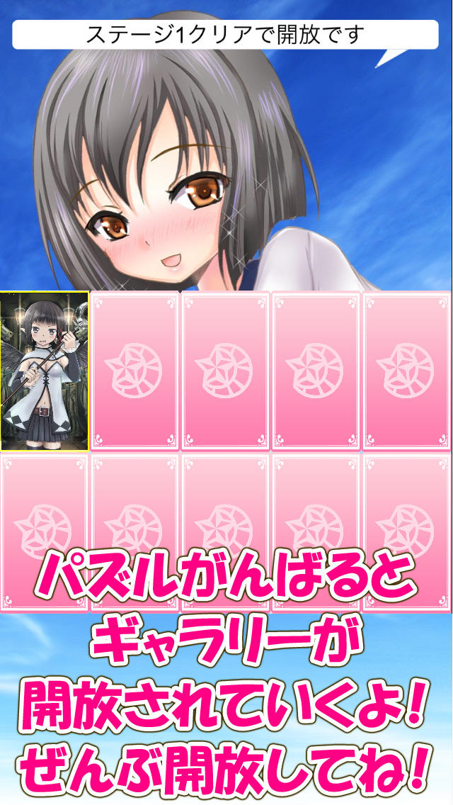 萌えがめ！あまちのちゃん美少女無料パズルのスクリーンショット_3