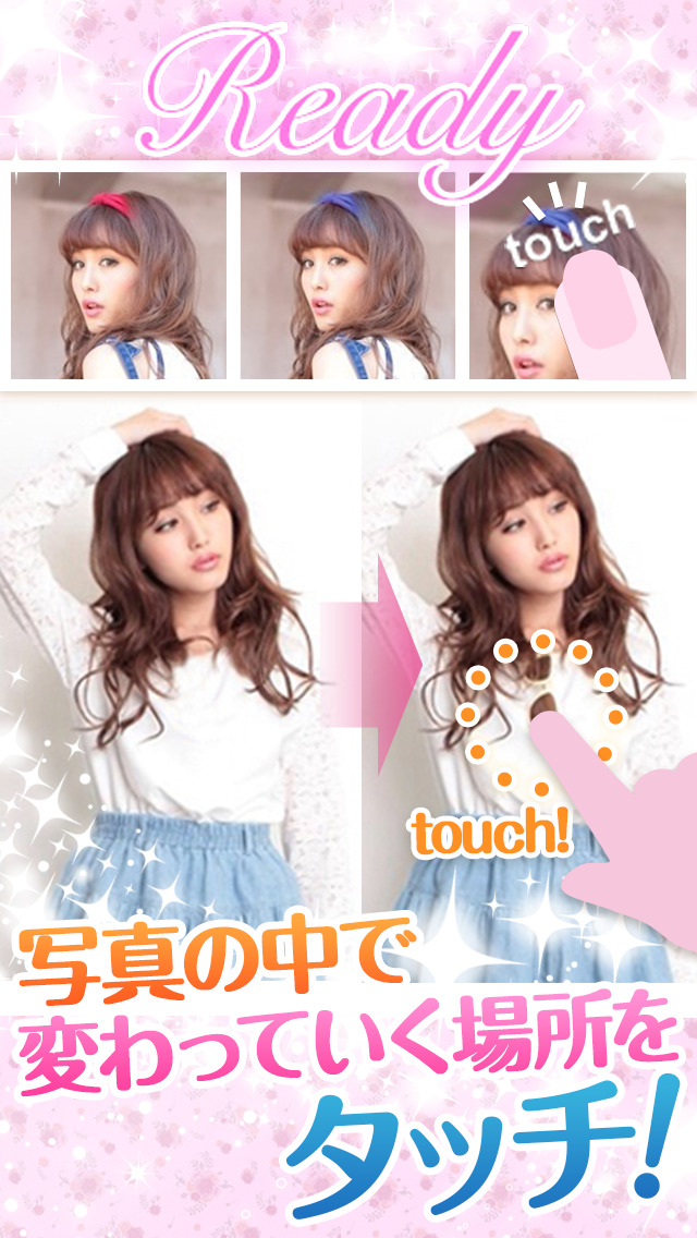 どこが変わるかな？～森暖奈編～読者モデルの脳内エステ間違い探しゲーム～のスクリーンショット_2