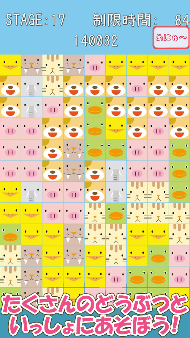 かわいい！どうぶつパズルを無料で遊ぼう！のスクリーンショット_3