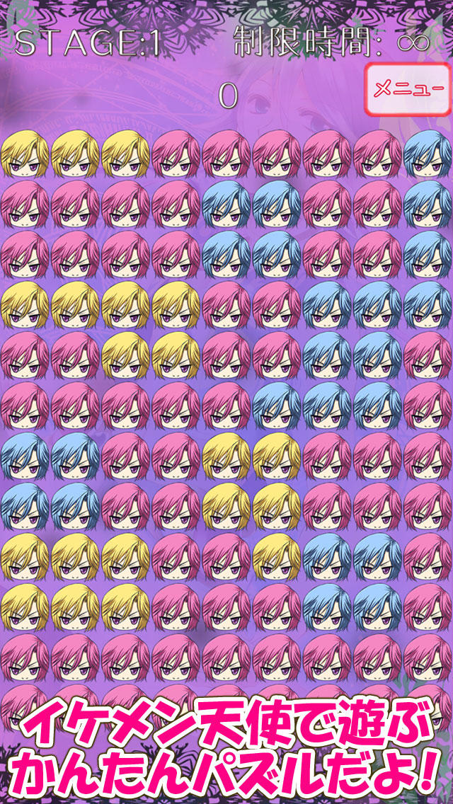 イケメンパズル！天使なプリンス無料ゲームのスクリーンショット_2
