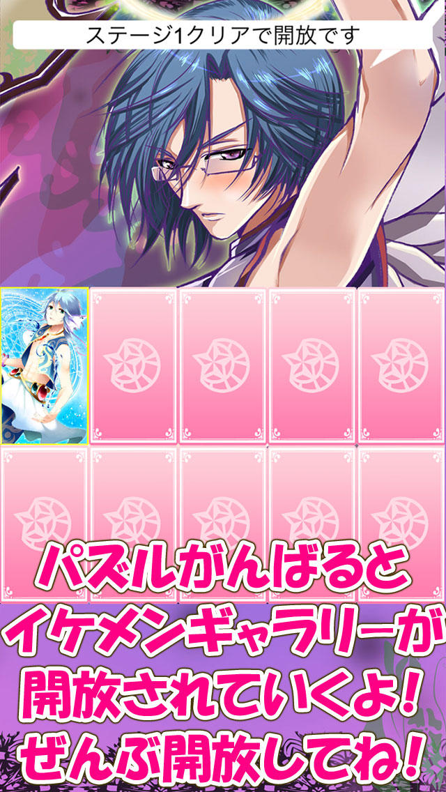 イケメンパズル！天使なプリンス無料ゲームのスクリーンショット_3