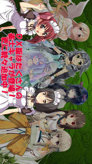 麻雀昇龍神DX／最強可愛い雀士キャラがいっぱい登場！暇つぶしに最高のゲーム！のスクリーンショット_2