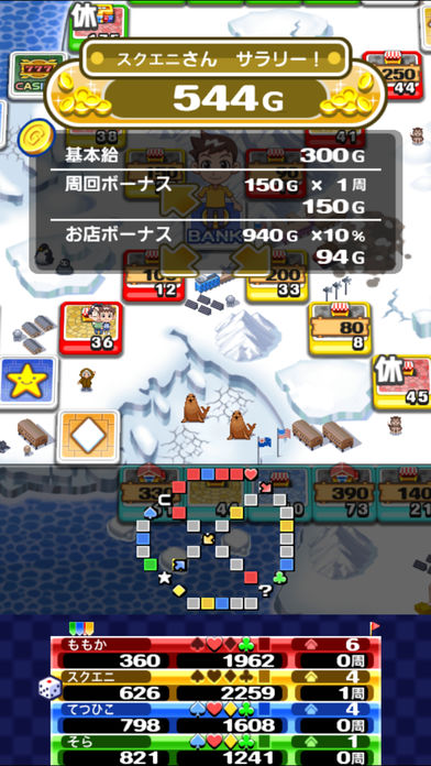 いただきストリート for SMARTPHONE わたしのお店にタッチして！のスクリーンショット_3