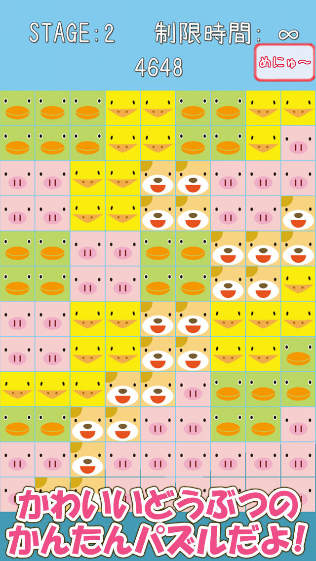 かわいい！どうぶつパズル for Kids／お子様にも安心して遊んで頂けますのスクリーンショット_1