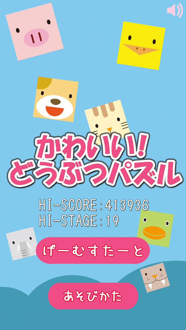 かわいい！どうぶつパズル for Kids／お子様にも安心して遊んで頂けますのスクリーンショット_2