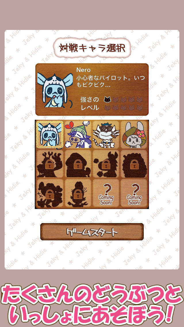 どうぶつリバーシJeky&Hydieねこネコパズルゲーム for Kidsのスクリーンショット_3