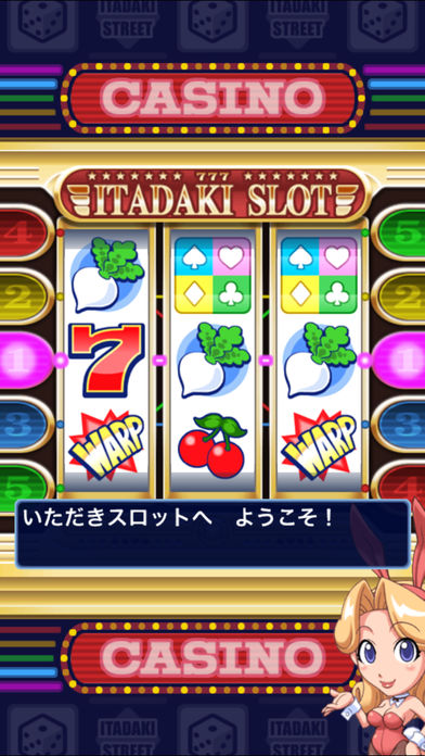 いただきストリート for SMARTPHONE わたしのお店にタッチして！のスクリーンショット_5