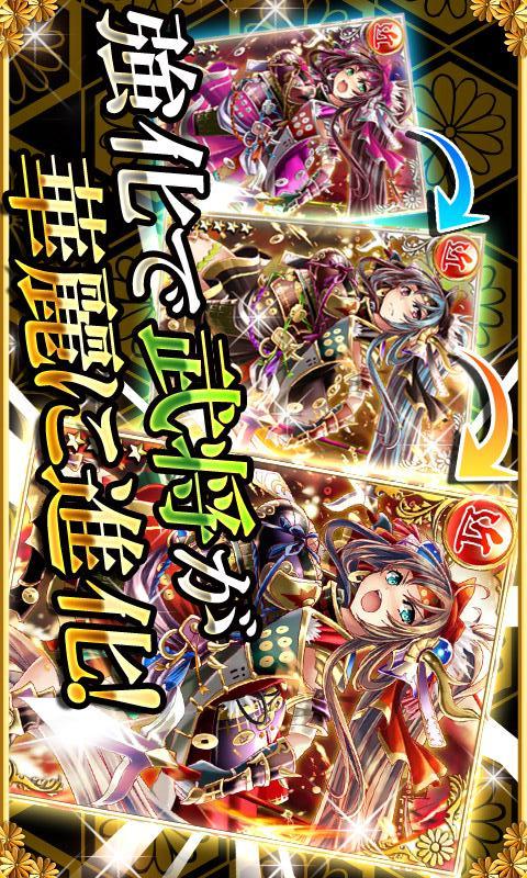 戦国アスカfor mobage 1.0のスクリーンショット_3