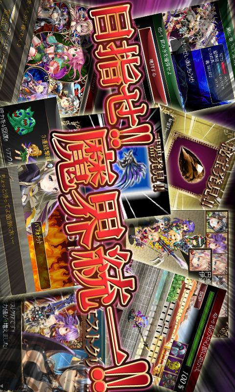 ソウルセイバー for mobageのスクリーンショット_4