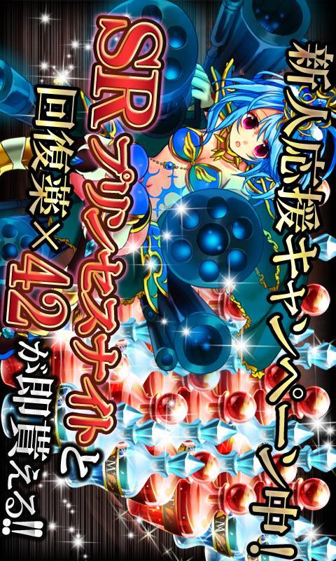 ソウルセイバー for mobageのスクリーンショット_5