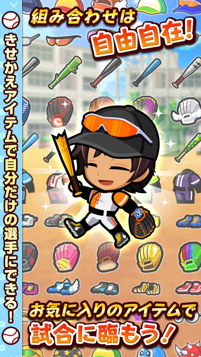ぼくらの甲子園！ポケットのスクリーンショット_5
