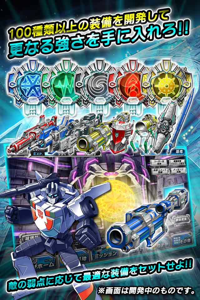トランスフォーマー ULTIMATE ALLSTARSのスクリーンショット_5