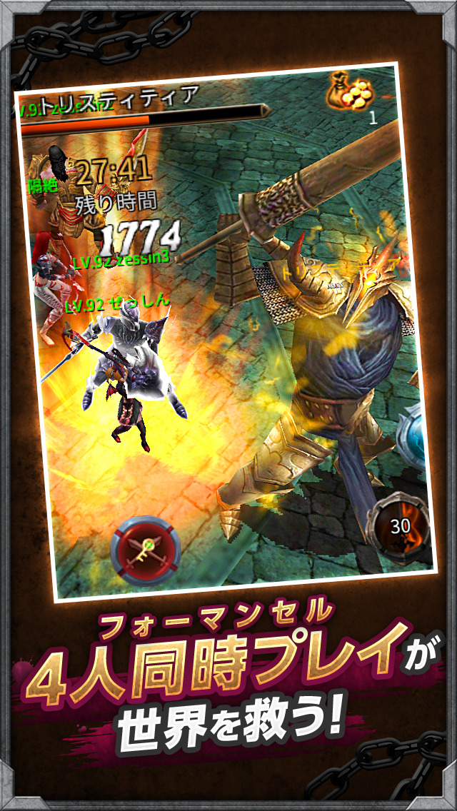 隔絶神域オンライン （ゼッシン）のスクリーンショット_1