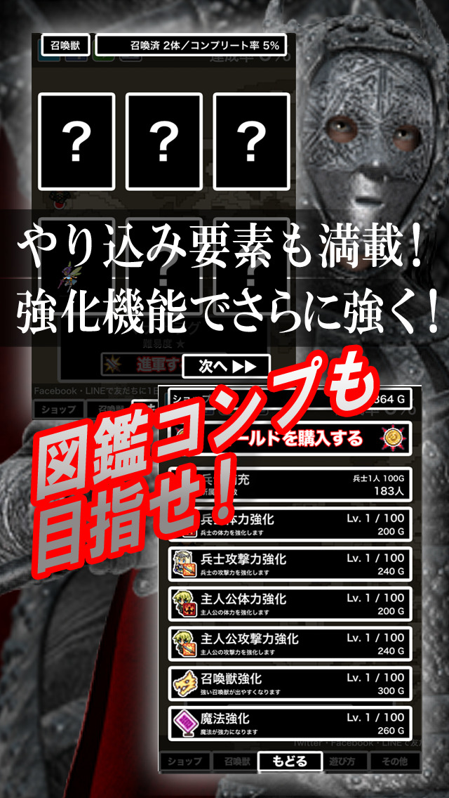 レジェンドオブクラッシュヒーローのスクリーンショット_5