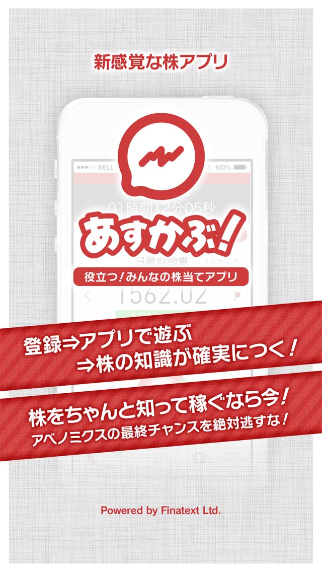 あすかぶ！のスクリーンショット_1