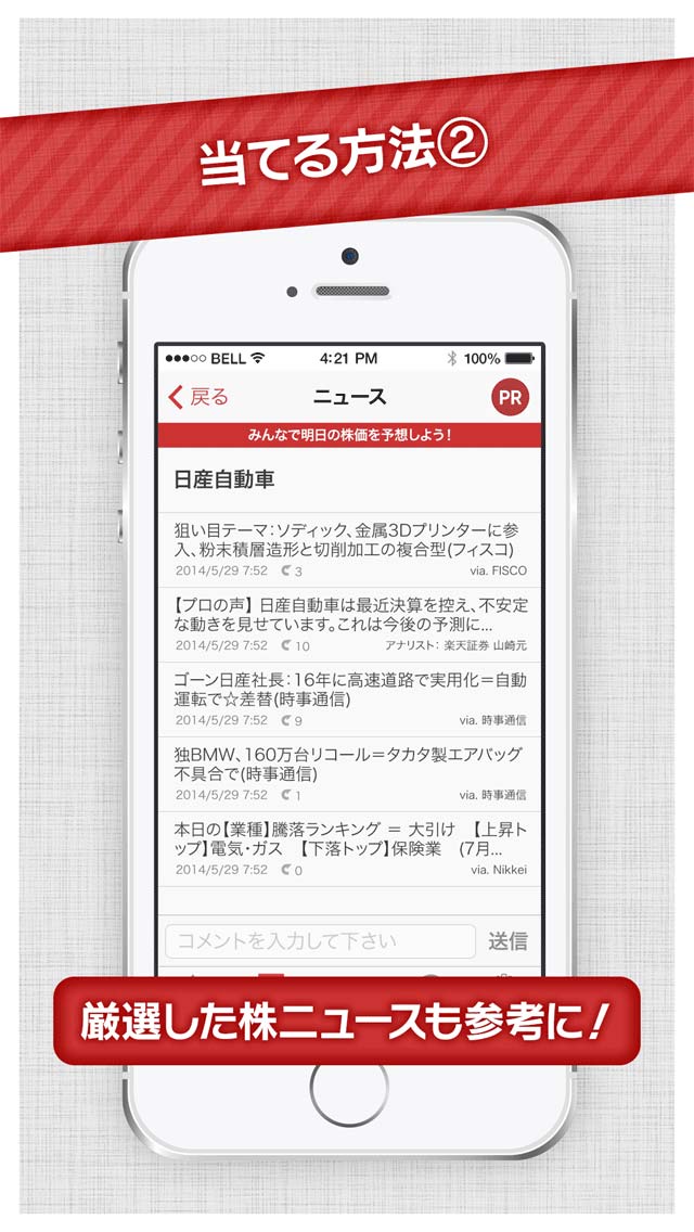 あすかぶ！のスクリーンショット_4