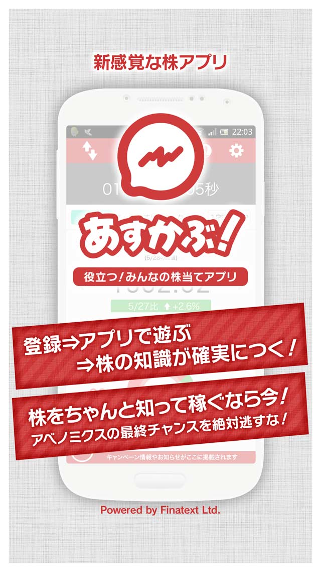 あすかぶ！のスクリーンショット_1