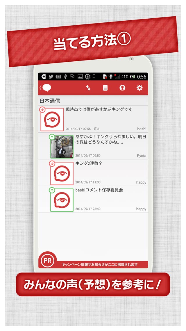 あすかぶ！のスクリーンショット_3