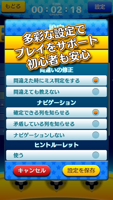 スマピクのスクリーンショット_5