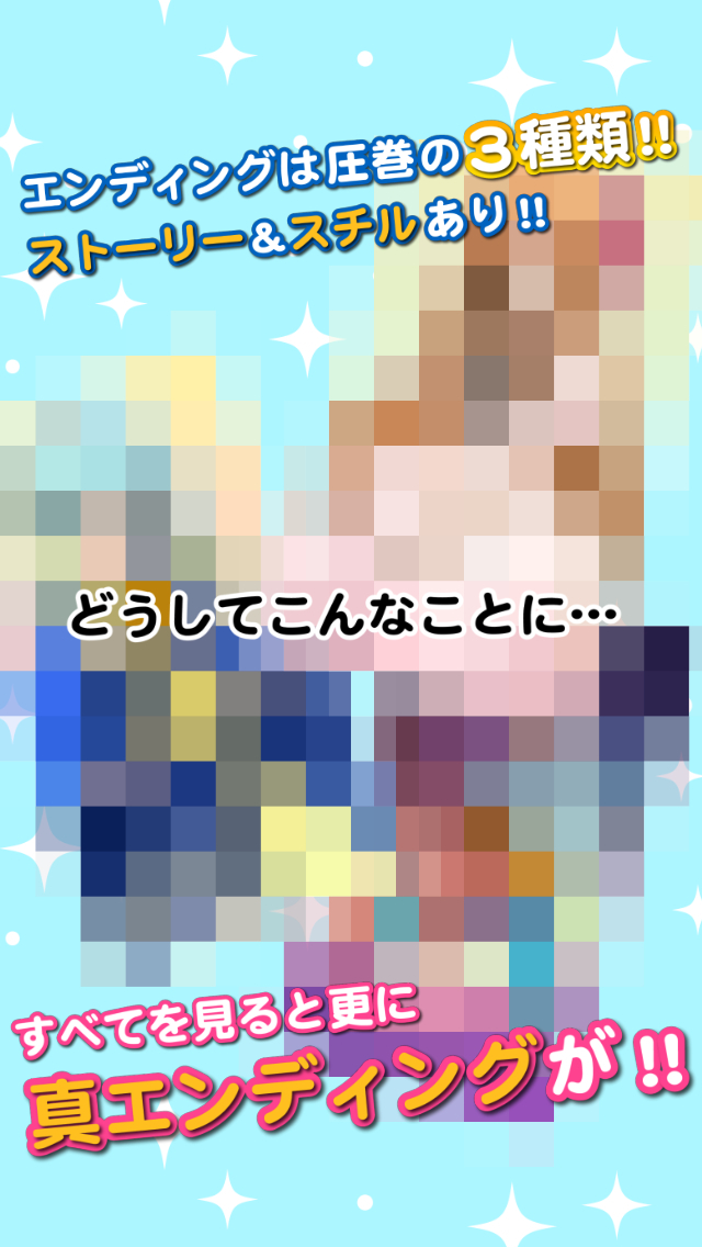 あっ！うみうしのスクリーンショット_3