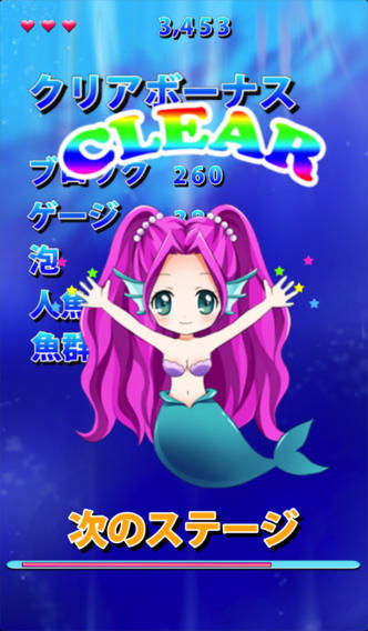 アクアバブルのスクリーンショット_3