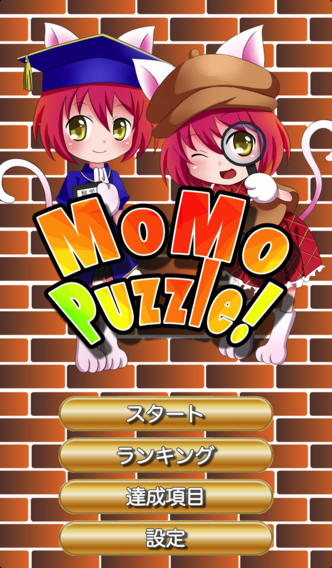 ももパズルのスクリーンショット_1