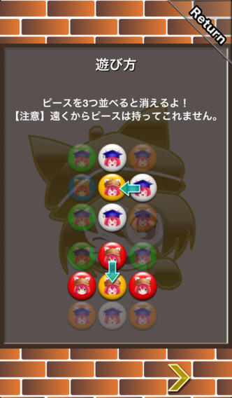 ももパズルのスクリーンショット_3