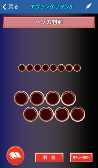 セグリオンのスクリーンショット_2