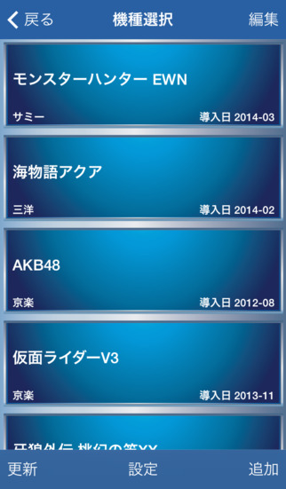 セグリオンのスクリーンショット_3