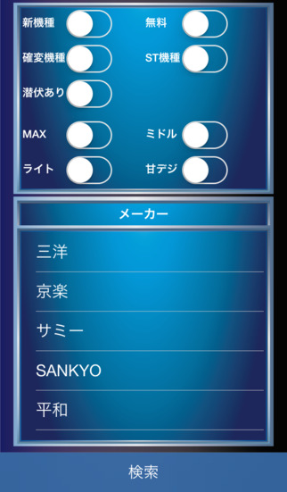 セグリオンのスクリーンショット_4