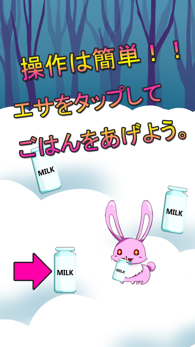 雪うさぎの覚醒のスクリーンショット_2