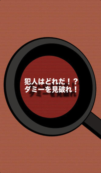 探偵もものスクリーンショット_2