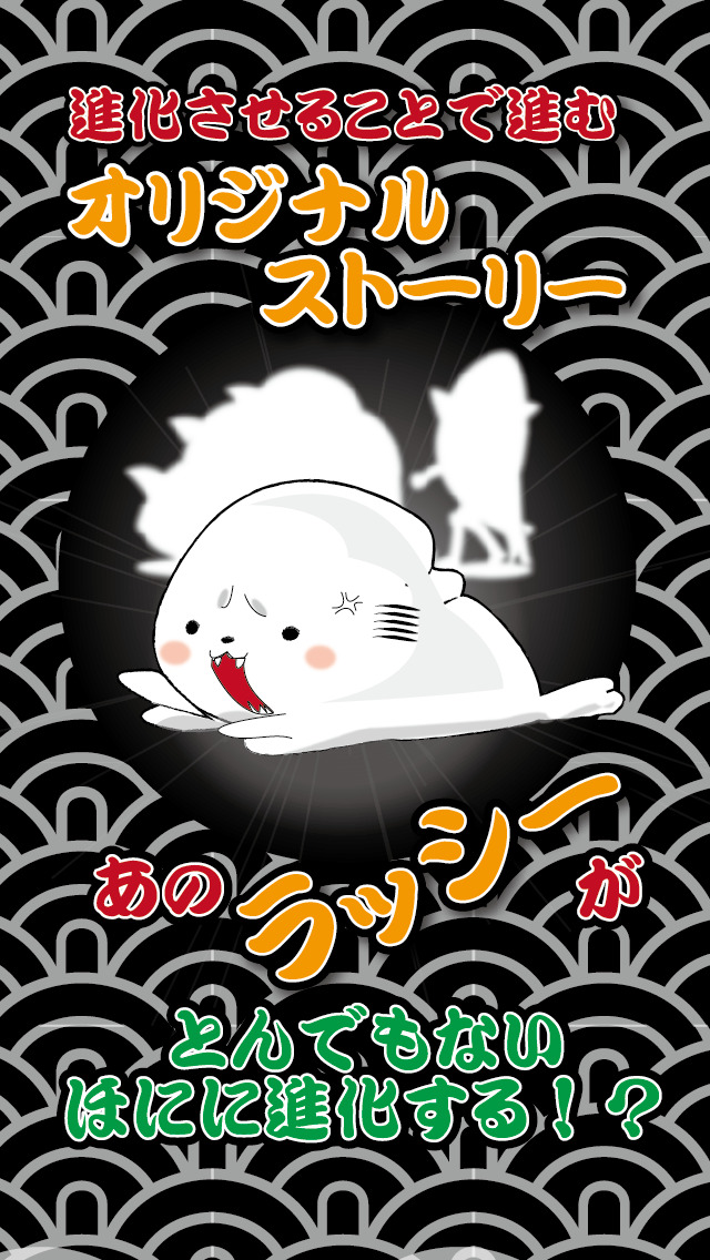 THEらっしーのスクリーンショット_3