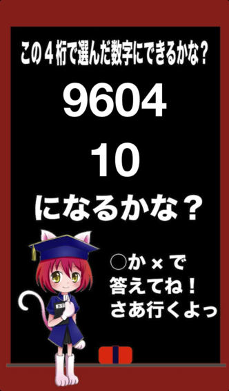 学者もものスクリーンショット_3