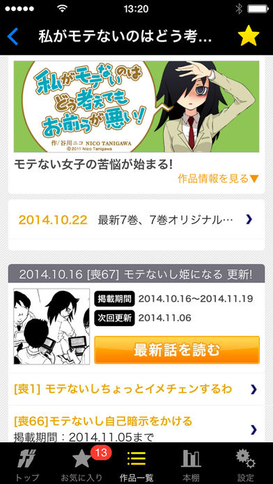 ガンガンONLINEのスクリーンショット_3