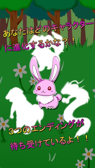 雪うさぎの覚醒のスクリーンショット_5