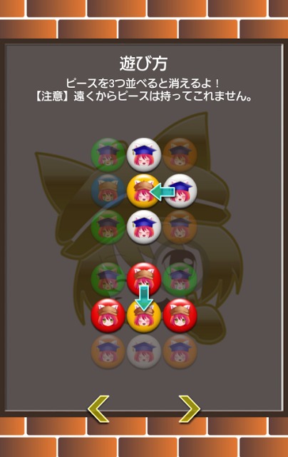 ももパズルのスクリーンショット_3