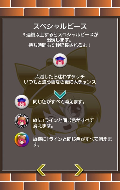 ももパズルのスクリーンショット_4