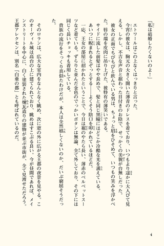 ガンガンONLINEのスクリーンショット_5