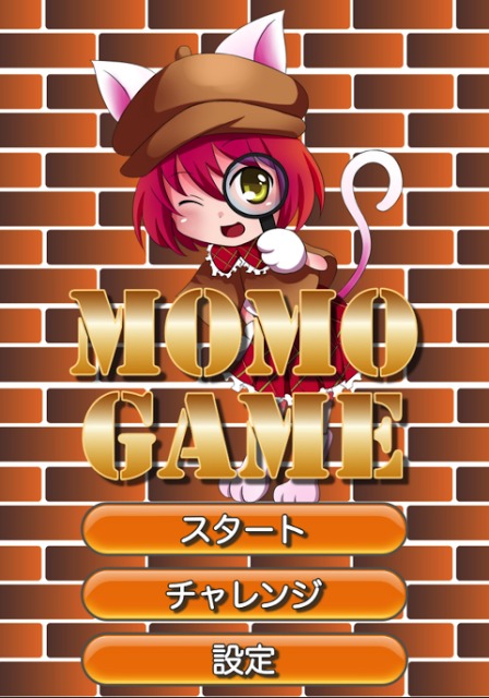 探偵もものスクリーンショット_1