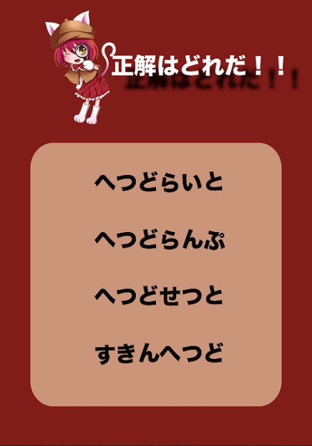 探偵もものスクリーンショット_3
