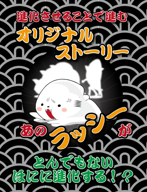 THEらっしーのスクリーンショット_3