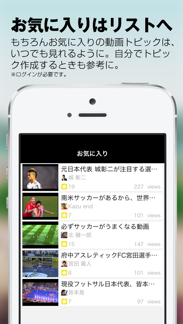 サッカー動画まとめアプリ-Footi Stream サッカーの動画集を作って見れる神アプリのスクリーンショット_3