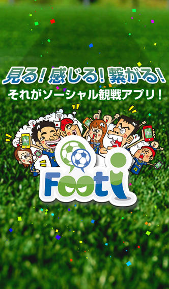 Footiのスクリーンショット_1