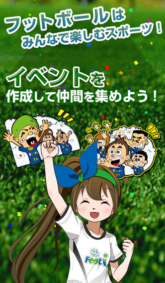 Footiのスクリーンショット_2