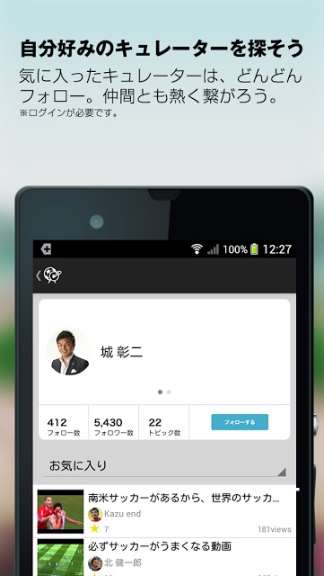 サッカー動画まとめアプリ- FootiStreamのスクリーンショット_4