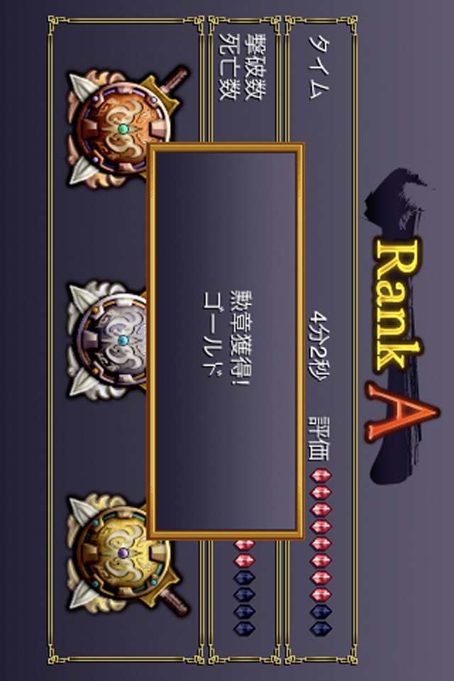 国破れて山河ありのスクリーンショット_4