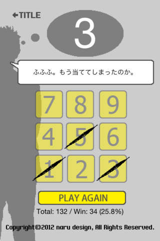 俺のカズのスクリーンショット_3