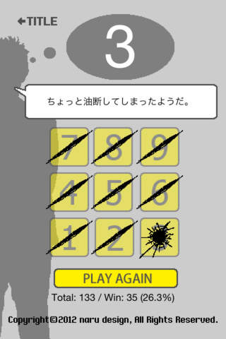 俺のカズのスクリーンショット_4